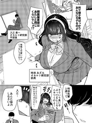 [憑依ラヴァー (よろず)] 憑依カタログvol.2〜女のカラダを乗っ取りまくる合同誌〜 [DL版]_191_edln