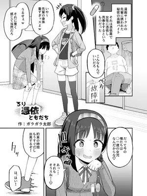 [憑依ラヴァー (よろず)] 憑依カタログvol.2〜女のカラダを乗っ取りまくる合同誌〜 [DL版]_204_droi