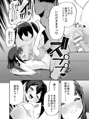 [憑依ラヴァー (よろず)] 憑依カタログvol.2〜女のカラダを乗っ取りまくる合同誌〜 [DL版]_207_lxjw