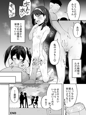 [憑依ラヴァー (よろず)] 憑依カタログvol.2〜女のカラダを乗っ取りまくる合同誌〜 [DL版]_209_qhte
