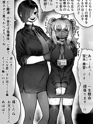 [月面掘削調査団 (十五夜)] 完全同意型性風俗SS株式会社【インターンシップ編】_006_ugay