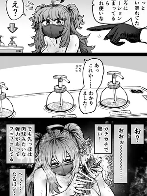 [月面掘削調査団 (十五夜)] 完全同意型性風俗SS株式会社【インターンシップ編】_009_bcbd