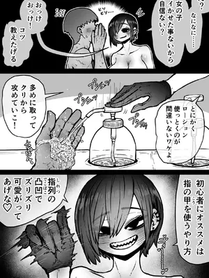 [月面掘削調査団 (十五夜)] 完全同意型性風俗SS株式会社【インターンシップ編】_014_uted