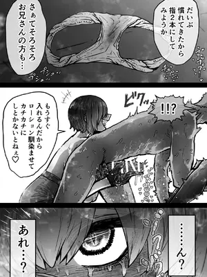 [月面掘削調査団 (十五夜)] 完全同意型性風俗SS株式会社【インターンシップ編】_021_uaey