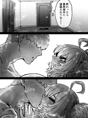 [月面掘削調査団 (十五夜)] 完全同意型性風俗SS株式会社【インターンシップ編】_030_nwqm