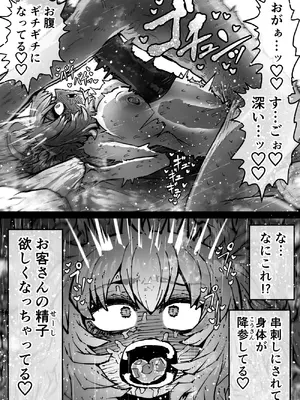 [月面掘削調査団 (十五夜)] 完全同意型性風俗SS株式会社【インターンシップ編】_033_obuo