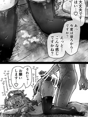 [月面掘削調査団 (十五夜)] 完全同意型性風俗SS株式会社【インターンシップ編】_038_cjhb