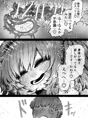 [月面掘削調査団 (十五夜)] 完全同意型性風俗SS株式会社【インターンシップ編】_042_poqp