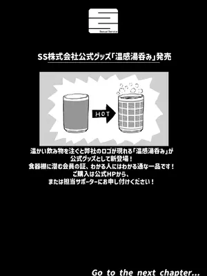 [月面掘削調査団 (十五夜)] 完全同意型性風俗SS株式会社【インターンシップ編】_049_ubql
