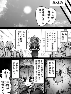 [月面掘削調査団 (十五夜)] 完全同意型性風俗SS株式会社【インターンシップ編】_050_rbnu