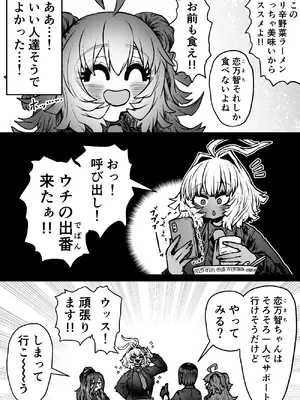 [月面掘削調査団 (十五夜)] 完全同意型性風俗SS株式会社【インターンシップ編】_052_jvty