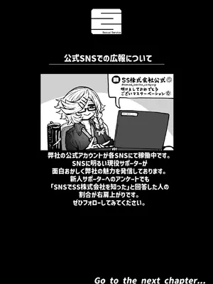 [月面掘削調査団 (十五夜)] 完全同意型性風俗SS株式会社【インターンシップ編】_074_grft