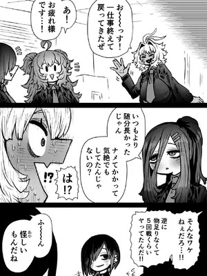 [月面掘削調査団 (十五夜)] 完全同意型性風俗SS株式会社【インターンシップ編】_075_tcsg