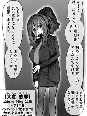 [月面掘削調査団 (十五夜)] 完全同意型性風俗SS株式会社【インターンシップ編】_078_nbxv