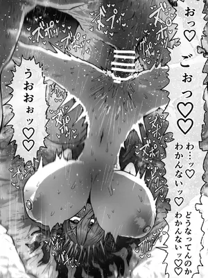 [月面掘削調査団 (十五夜)] 完全同意型性風俗SS株式会社【インターンシップ編】_088_kwqr