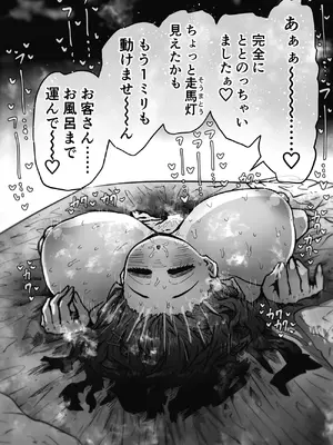 [月面掘削調査団 (十五夜)] 完全同意型性風俗SS株式会社【インターンシップ編】_099_rjwv