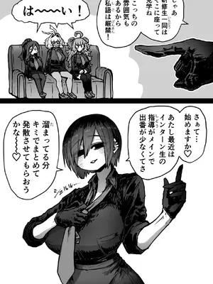 [月面掘削調査団 (十五夜)] 完全同意型性風俗SS株式会社【インターンシップ編】_107_pnyc