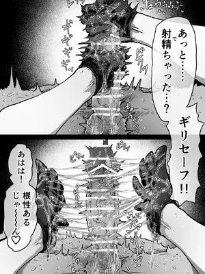 [月面掘削調査団 (十五夜)] 完全同意型性風俗SS株式会社【インターンシップ編】_112_nqrw