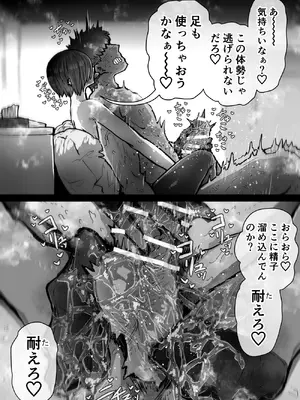 [月面掘削調査団 (十五夜)] 完全同意型性風俗SS株式会社【インターンシップ編】_115_jnpu