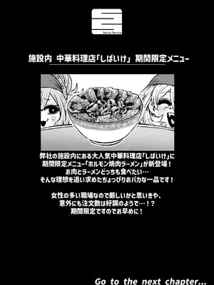 [月面掘削調査団 (十五夜)] 完全同意型性風俗SS株式会社【インターンシップ編】_141_dnnm