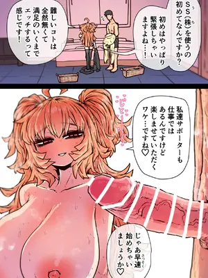 [月面掘削調査団 (十五夜)] 完全同意型性風俗SS株式会社【インターンシップ編】_158_gahw