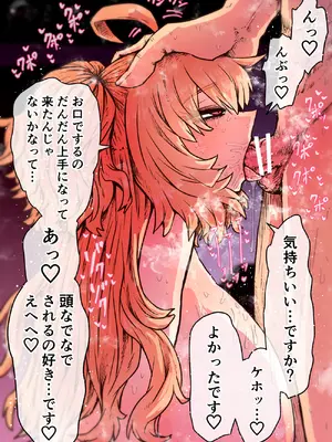 [月面掘削調査団 (十五夜)] 完全同意型性風俗SS株式会社【インターンシップ編】_160_mjtq