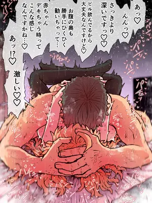 [月面掘削調査団 (十五夜)] 完全同意型性風俗SS株式会社【インターンシップ編】_172_tmin