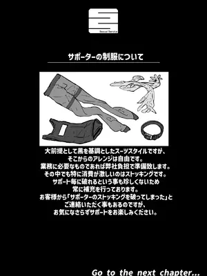 [月面掘削調査団 (十五夜)] 完全同意型性風俗SS株式会社【インターンシップ編】_177_hcux