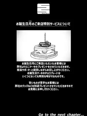 [月面掘削調査団 (十五夜)] 完全同意型性風俗SS株式会社【インターンシップ編】_202_biux