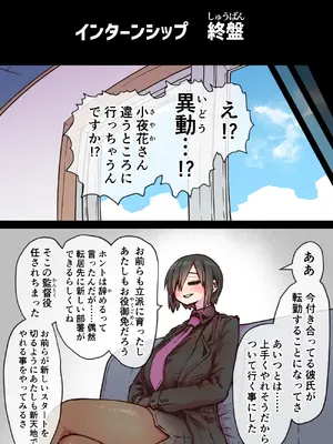 [月面掘削調査団 (十五夜)] 完全同意型性風俗SS株式会社【インターンシップ編】_228_fgxv