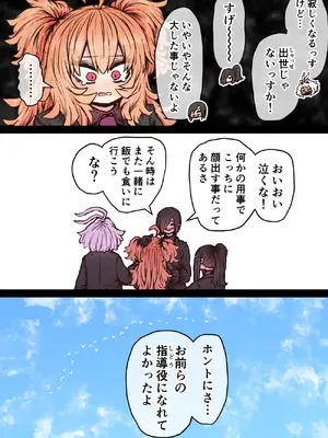 [月面掘削調査団 (十五夜)] 完全同意型性風俗SS株式会社【インターンシップ編】_229_xehq