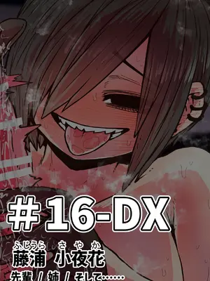 [月面掘削調査団 (十五夜)] 完全同意型性風俗SS株式会社【インターンシップ編】_230_uquk