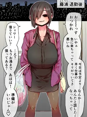 [月面掘削調査団 (十五夜)] 完全同意型性風俗SS株式会社【インターンシップ編】_231_qehf