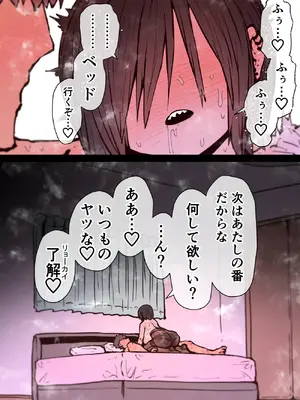 [月面掘削調査団 (十五夜)] 完全同意型性風俗SS株式会社【インターンシップ編】_237_fjpp