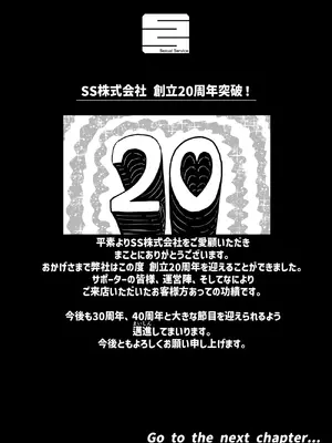 [月面掘削調査団 (十五夜)] 完全同意型性風俗SS株式会社【インターンシップ編】_254_cgej