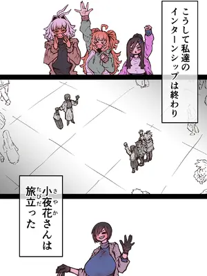 [月面掘削調査団 (十五夜)] 完全同意型性風俗SS株式会社【インターンシップ編】_255_jnhu