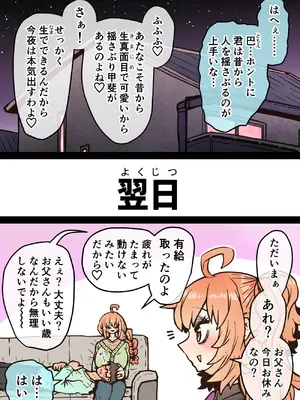 [月面掘削調査団 (十五夜)] 完全同意型性風俗SS株式会社【インターンシップ編】_280_yyxl