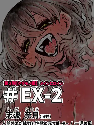 [月面掘削調査団 (十五夜)] 完全同意型性風俗SS株式会社【インターンシップ編】_282_mund