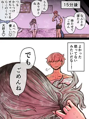 [月面掘削調査団 (十五夜)] 完全同意型性風俗SS株式会社【インターンシップ編】_297_pckm