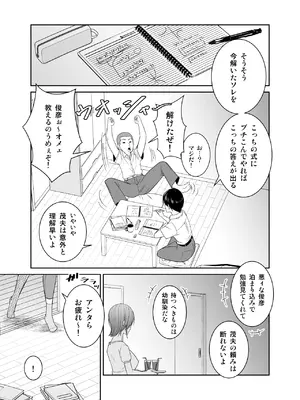 [有機化合物 (さとうユーキ)] いつも無防備に挑発してくる友達のムチムチ母親に我慢できず童貞卒業 [DL版]_02_bfoy