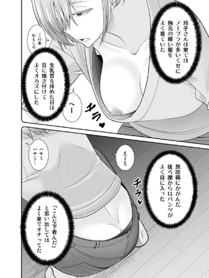 [有機化合物 (さとうユーキ)] いつも無防備に挑発してくる友達のムチムチ母親に我慢できず童貞卒業 [DL版]_09_vljf