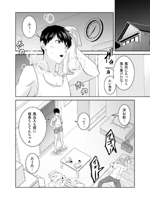 [有機化合物 (さとうユーキ)] いつも無防備に挑発してくる友達のムチムチ母親に我慢できず童貞卒業 [DL版]_17_igtn