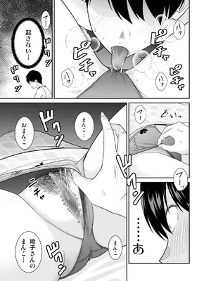 [有機化合物 (さとうユーキ)] いつも無防備に挑発してくる友達のムチムチ母親に我慢できず童貞卒業 [DL版]_22_ndbu