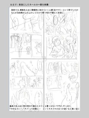 [有機化合物 (さとうユーキ)] いつも無防備に挑発してくる友達のムチムチ母親に我慢できず童貞卒業 [DL版]_60_ngnn