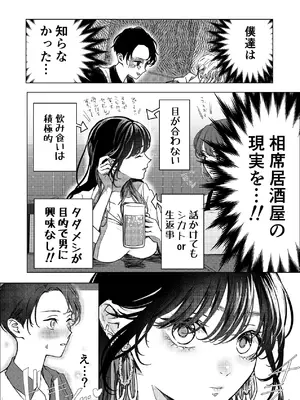 [東奔性葬 (東野ごじゅり)] 生中で通じ愛ました [DL版]_03_rlhj