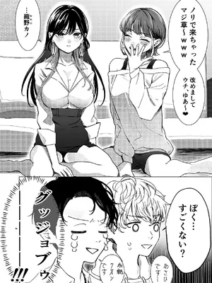 [東奔性葬 (東野ごじゅり)] 生中で通じ愛ました [DL版]_05_remj