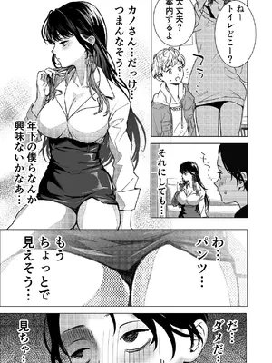 [東奔性葬 (東野ごじゅり)] 生中で通じ愛ました [DL版]_06_bdmd