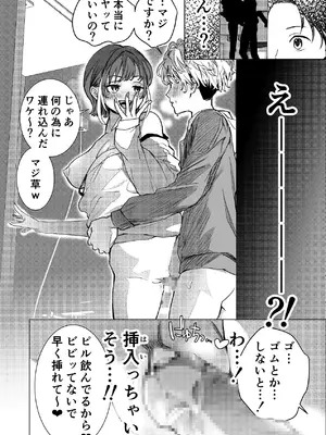 [東奔性葬 (東野ごじゅり)] 生中で通じ愛ました [DL版]_07_wrrl