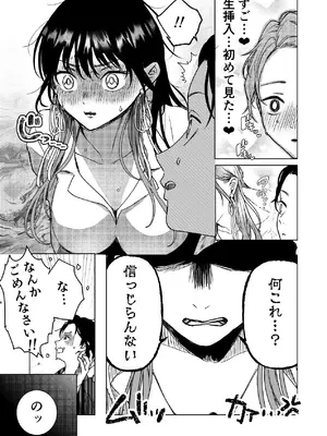 [東奔性葬 (東野ごじゅり)] 生中で通じ愛ました [DL版]_10_fupu