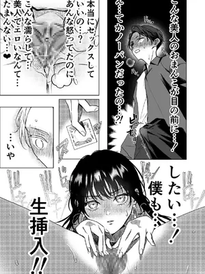 [東奔性葬 (東野ごじゅり)] 生中で通じ愛ました [DL版]_12_hout